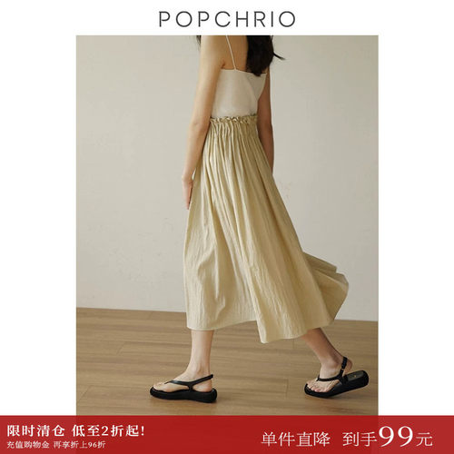 POPCHRIO褶皱松紧腰A字型半身裙