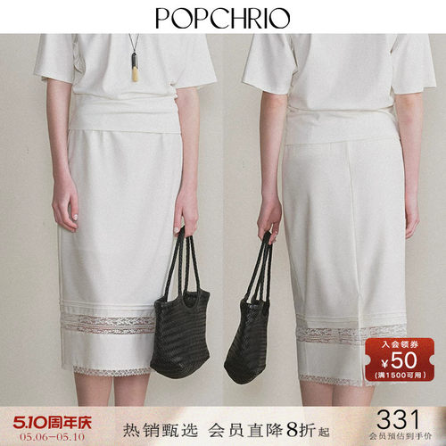 POPCHRIO刺绣蕾丝塔克褶拼接半裙