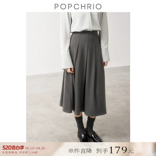POPCHRIO格雷系立体垂褶半身裙