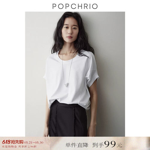 POPCHRIO慵懒风u领廓形短袖T恤