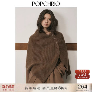 POPCHRIO欧可芮 简约复古羊毛不对称设计感披肩围脖百搭保暖围巾