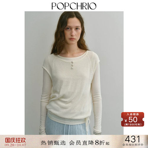 POPCHRIO两件套圆领羊毛针织衫