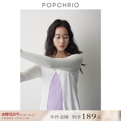 POPCHRIO莱赛尔v领薄款空调开衫