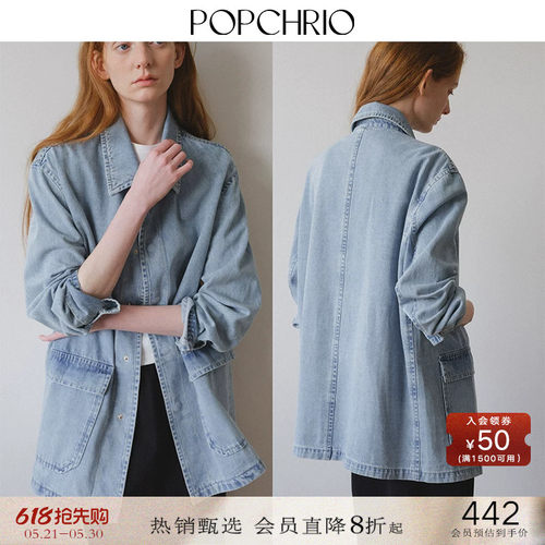POPCHRIO复古水洗牛仔衬衫外套