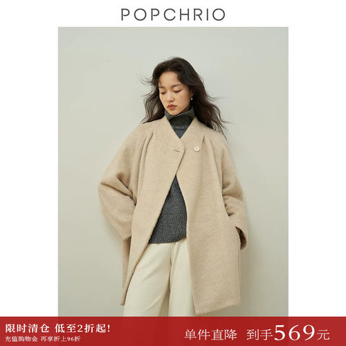 POPCHRIO羊驼毛立领短毛呢外套