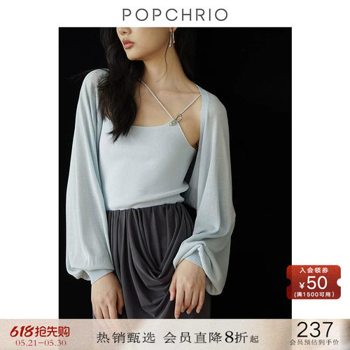 POPCHRIO棉麻感轻薄透气针织开衫