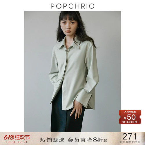 POPCHRIO宽松廓形百搭长袖衬衫