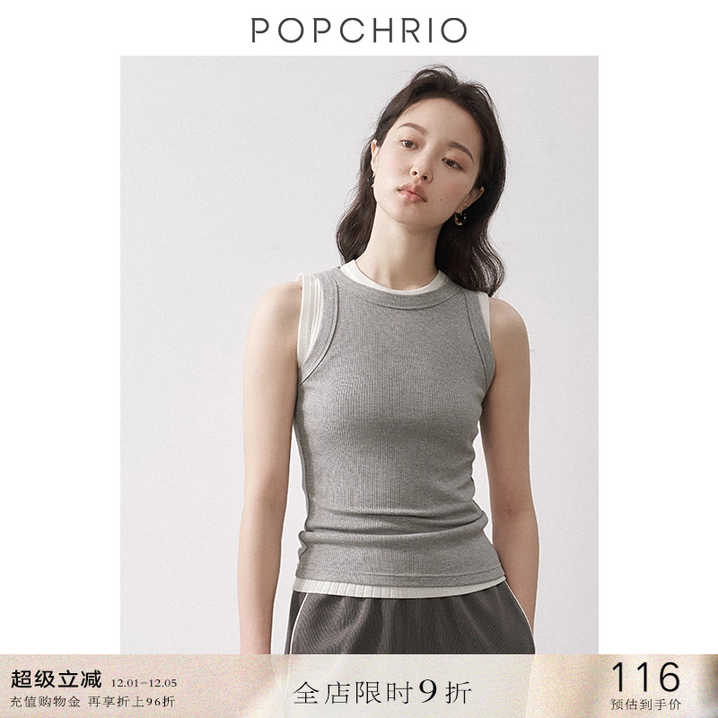 POPCHRIO针织内搭打底工字背心