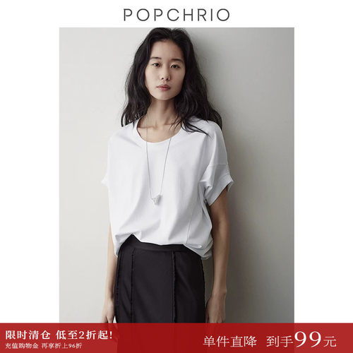 POPCHRIO慵懒风u领廓形短袖T恤