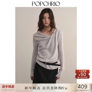 POPCHRIO欧可芮 上衣套头打底毛衣 优雅褶皱100绵羊毛荡领针织衫