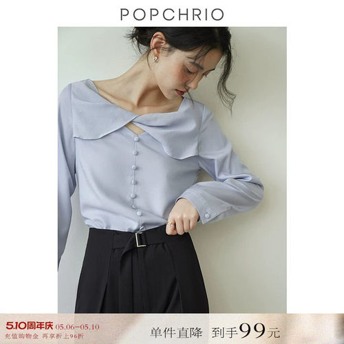 POPCHRIO别致镂空扭结长袖衬衫
