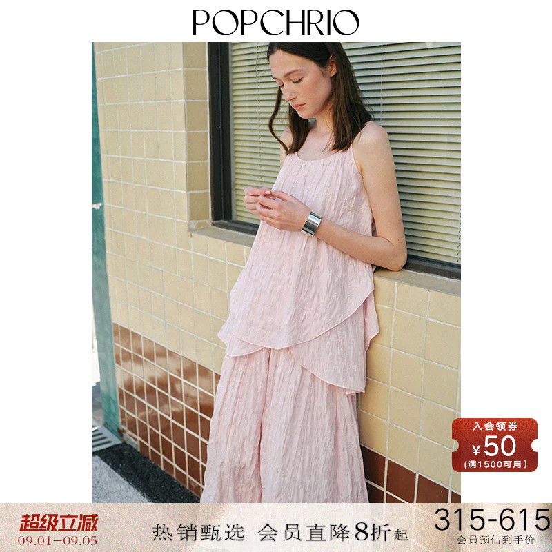 POPCHRIO一字领压褶背心+A字裙图片