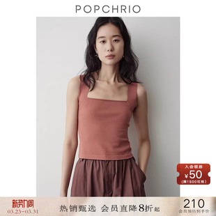 POPCHRIO欧可芮 方领宽肩针织内搭吊带上衣打底工字小背心女 法式
