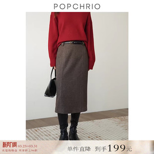复古高腰含羊毛毛呢半身裙a字呢子直筒裙加厚小个子 到手199元