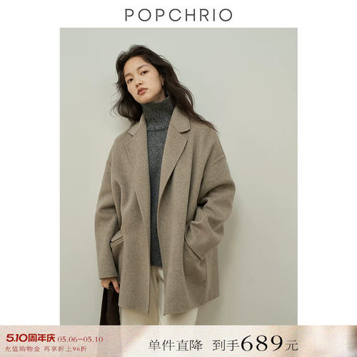 POPCHRIO羊绒羊毛混纺双面呢大衣