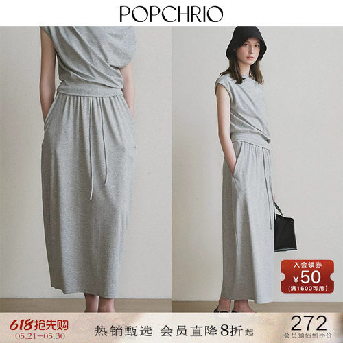 POPCHRIO莱赛尔松紧腰针织气球裙