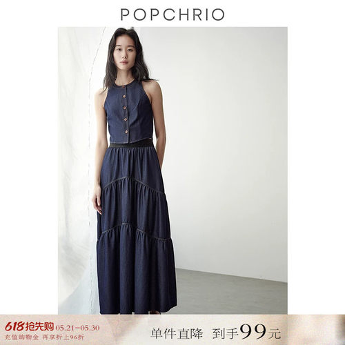 POPCHRIO复古仿牛仔马甲半身裙
