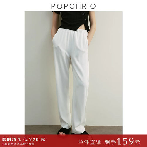 POPCHRIO醋酸垂感松紧腰休闲裤