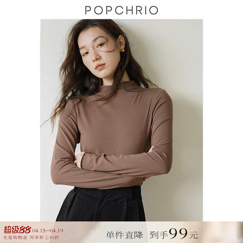 POPCHRIO亲肤裸感长袖内搭上衣