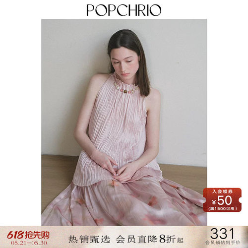 POPCHRIO立体捏褶花瓣挂脖背心