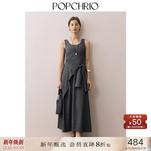 POPCHRIO欧可芮 背心裙女 解构设计row风针织吊带连衣裙披肩套装