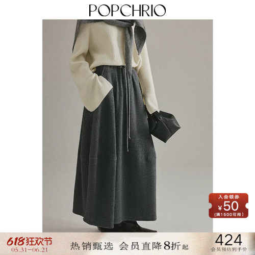 POPCHRIO赫本风高腰针织半身裙