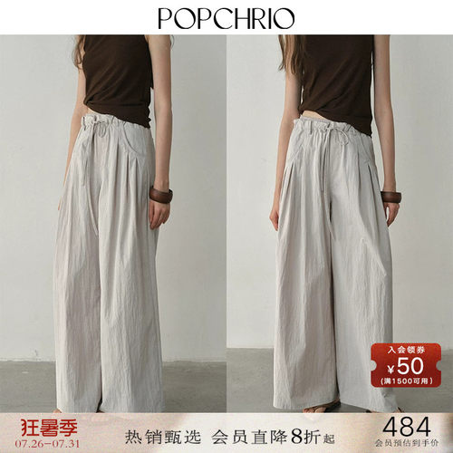POPCHRIO松紧高腰抽绳阔腿裤