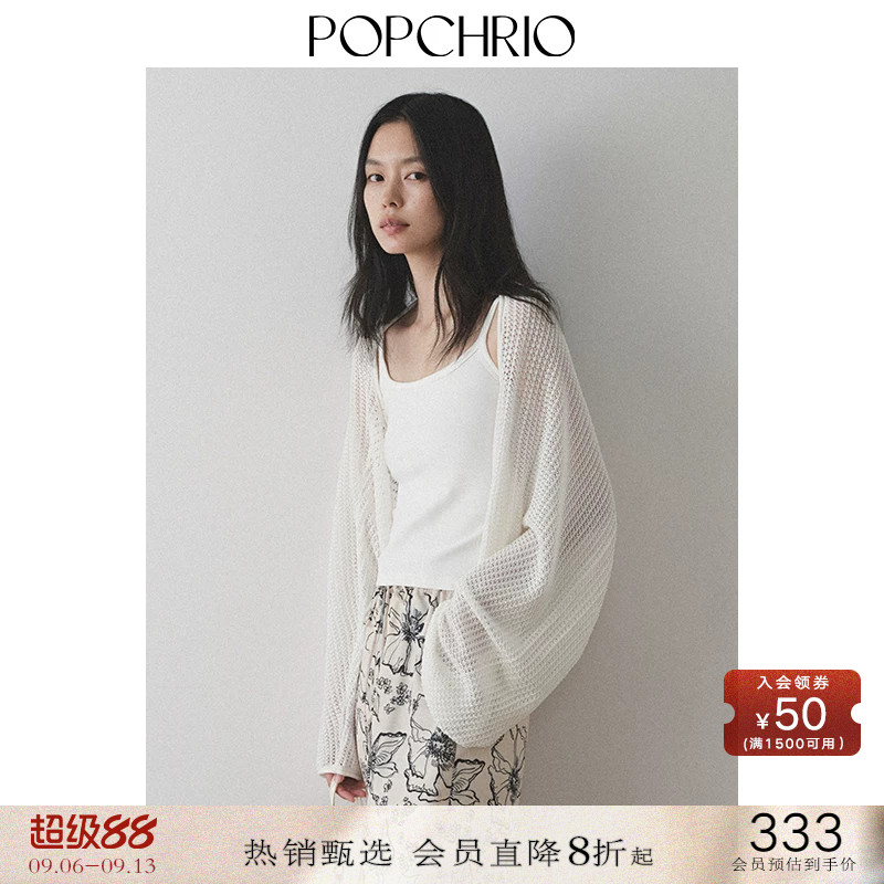 POPCHRIO慵懒风灯笼袖镂空针织衫图片