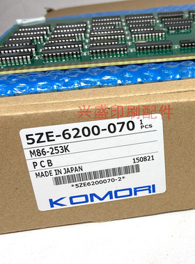 小森印刷机M86-253 PQC 电路板5ZE-6200-070线路板小X森印刷机配