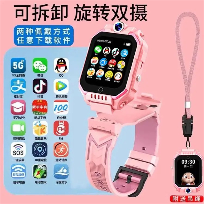 官方正品Z8智能儿童电话手表定位旗舰双摄5G全网通可插卡青少年中小学生4G男女孩WiFi可拆卸微信版天旗舰店才