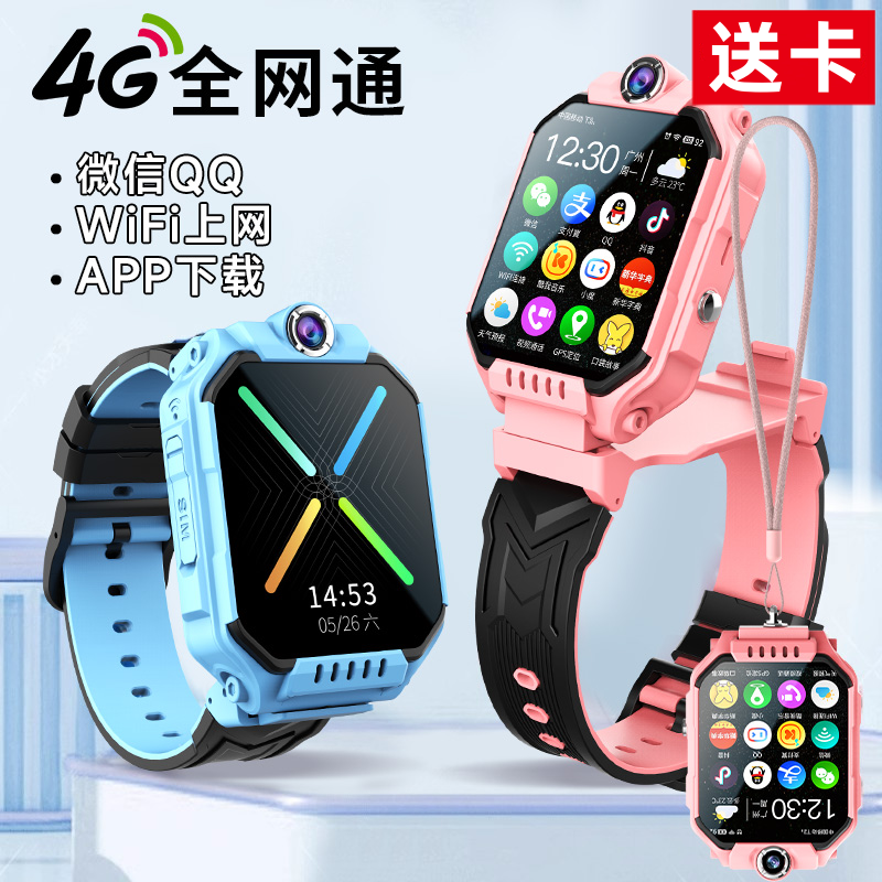 官方正品Z9智能儿童电话手表定位旗舰双摄5G全网通可插卡青少年中小学生4G男女孩WiFi可拆卸微信版天旗舰店才