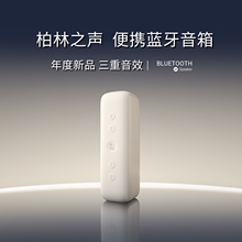 G6柏林之声蓝牙音箱高音质德国超重低音炮大音量户外便携U盘音响