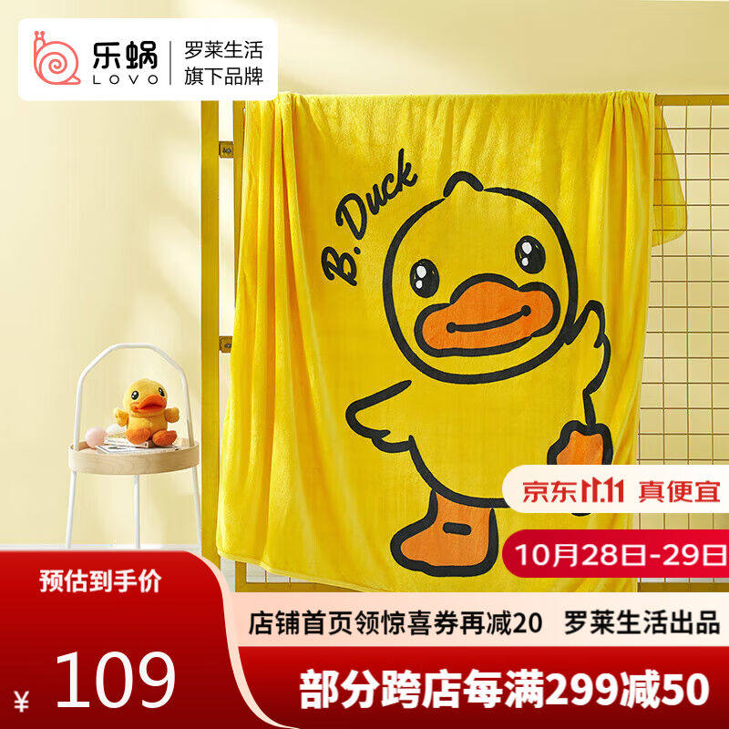 LOVO乐蜗家纺毛毯办公室休闲法兰绒毯子午休小黄鸭学生宿舍100*14