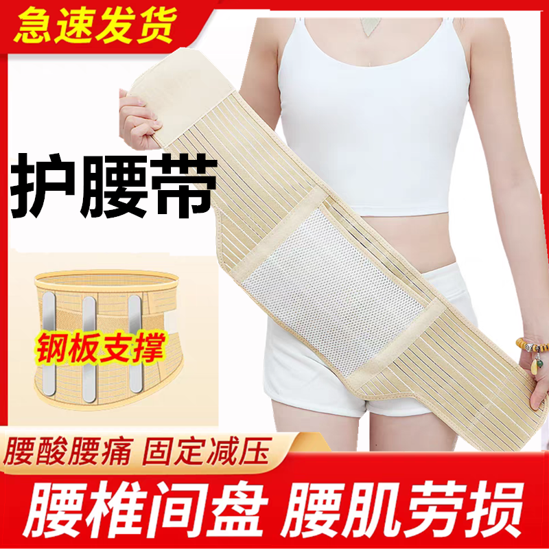 护腰带可放药包透气腰围男女通用钢板腰托腰椎间盘保暖固定带药兜