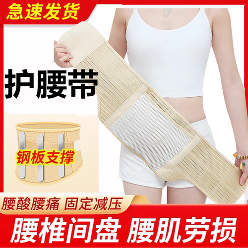 护腰带可放药包透气腰围男女通用钢板腰托腰椎间盘保暖固定带药兜