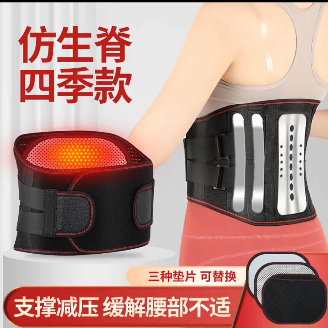 透气护腰带腰间盘腰椎固定带腰劳损腰痛腰围钢板腰托男女专用