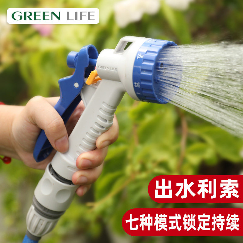 greenlife园艺浇花神器水枪软管家用洗车冲洗阳台多肉喷雾喷头