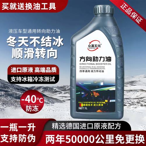方向助力油全合成转向助力油货车方向机助力油轿车转向机油传动油