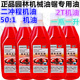 正品 1汽油锯割草机园林机械2T专用伐木一升 二冲程燃烧混合机油50