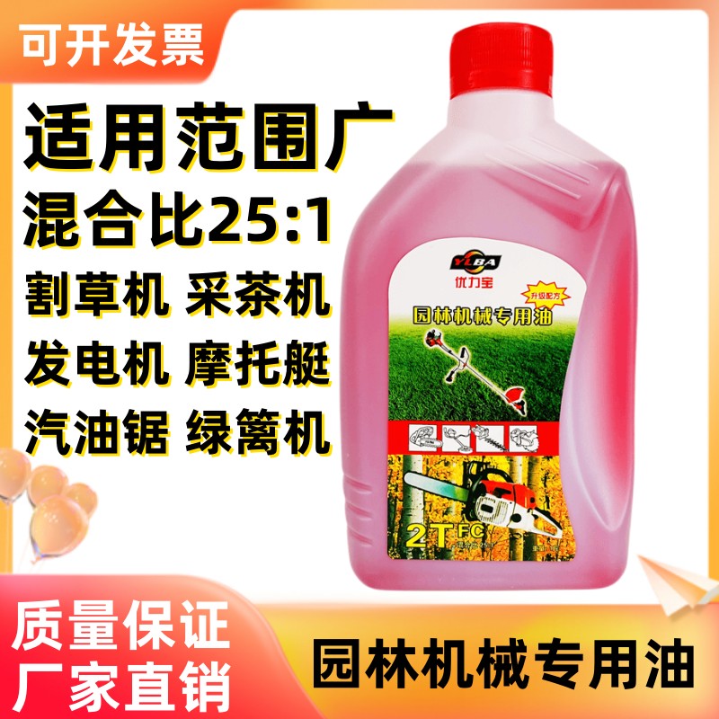 正品机油二冲程专用2t燃烧