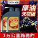 冬季 踏板车机油四冲程发动机润滑油四季 通用一升 正品 豪爵机油原装