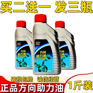 高端助力油转向油液压传动系统机油汽车方向助力油轿车方向盘专用