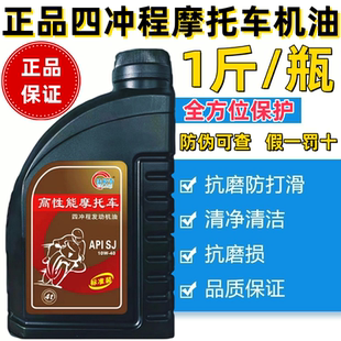 正品 通用SJ 汽油机油汽车发动机全合成汽机油10w40面包车轿车四季
