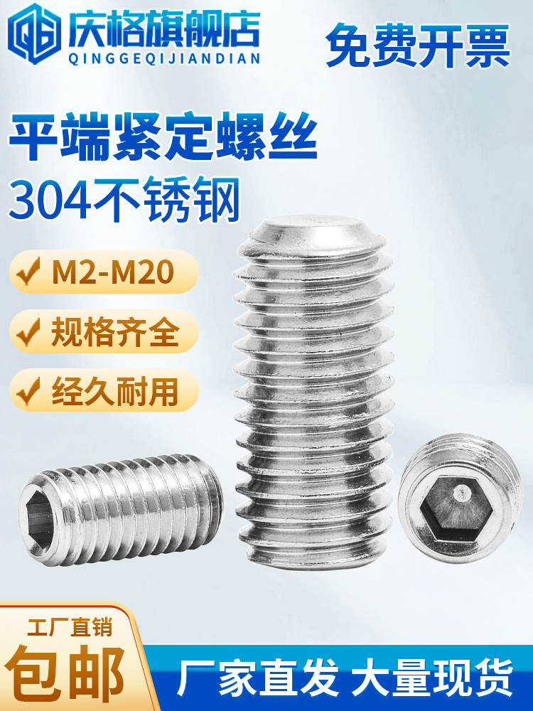 304不锈钢Din913平端紧定螺钉Gb77六角无头机仪表M2M2M2.5M20M24