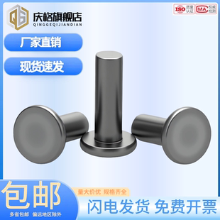 铁平头实心铆钉GB109本色铁钉铁击打平敲打铆钉M2M2.5M3M4M5M6M8