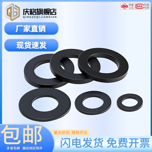 黑尼龙垫片加大绝缘平垫塑料 M24 塑胶垫圈M2M2.5M3M4M5M6M8M10