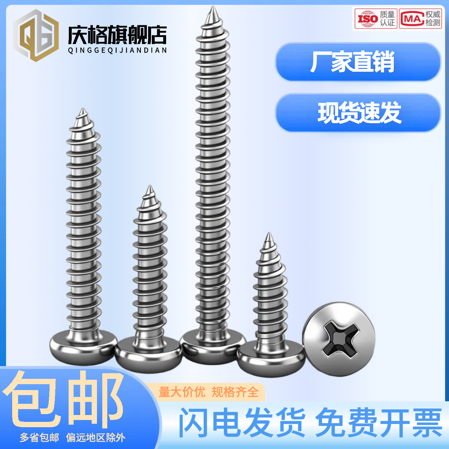 304不锈钢圆头自攻螺丝M2M3M4M5M6盘头十字木螺丝钉大头自攻螺丝