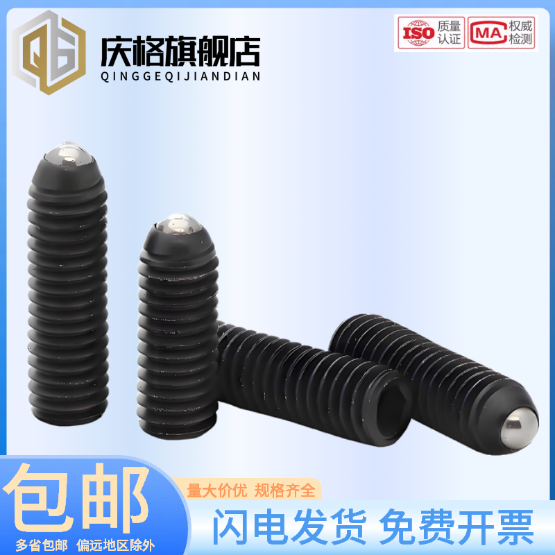 12.9级无头内六角止付螺丝