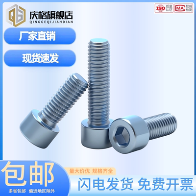 8.8级镀锌内六角螺钉螺母