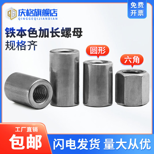铁本色汽配车架圆柱螺母丝杆螺杆